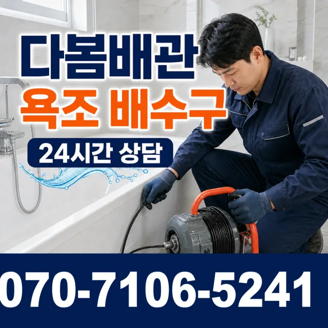 영천시 언하동 배관고압세척 상담 이미지 6