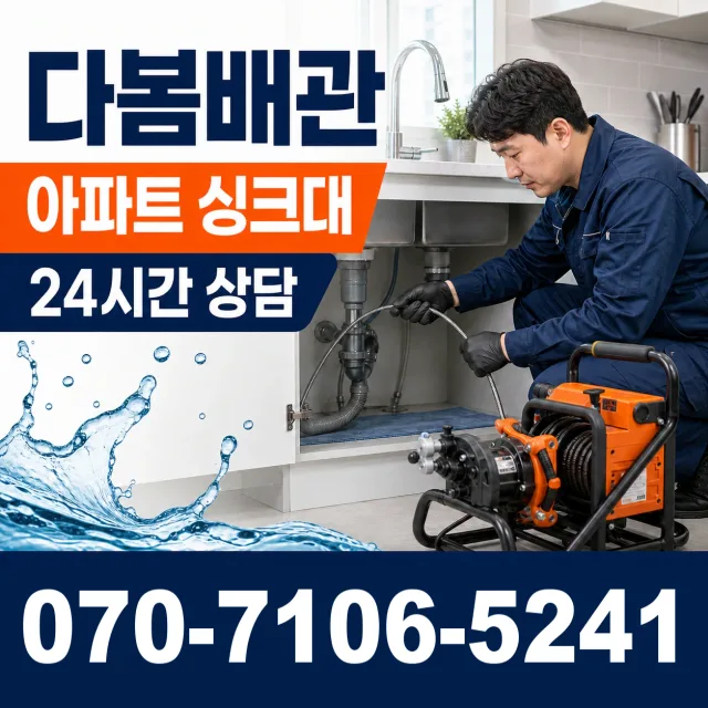 영천시 언하동 배관고압세척 상담 이미지 7
